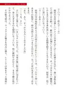 Page 545 of 2D Dream Magazine Vol. 113 - preview thumbnail