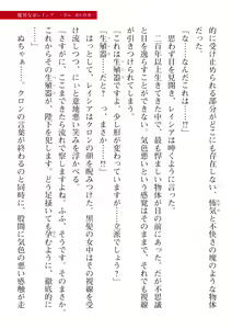 Page 547 of 2D Dream Magazine Vol. 113 - preview thumbnail