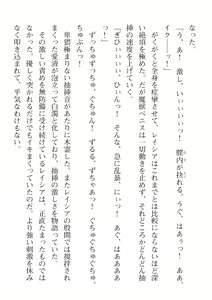 Page 554 of 2D Dream Magazine Vol. 113 - preview thumbnail