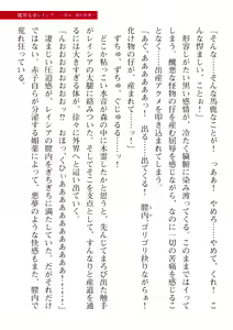 Page 569 of 2D Dream Magazine Vol. 113 - preview thumbnail