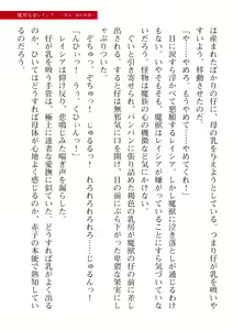 Page 573 of 2D Dream Magazine Vol. 113 - preview thumbnail