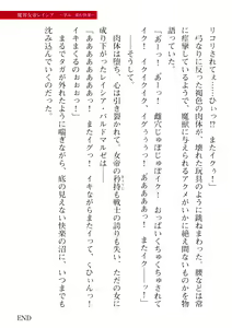 Page 579 of 2D Dream Magazine Vol. 113 - preview thumbnail