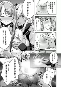 Page 585 of 2D Dream Magazine Vol. 113 - preview thumbnail