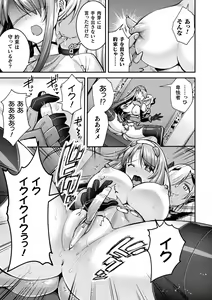 Page 591 of 2D Dream Magazine Vol. 113 - preview thumbnail