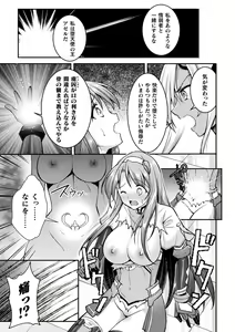 Page 601 of 2D Dream Magazine Vol. 113 - preview thumbnail