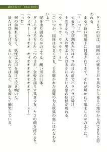 Page 613 of 2D Dream Magazine Vol. 113 - preview thumbnail