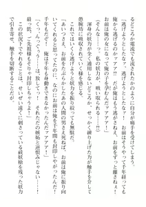 Page 618 of 2D Dream Magazine Vol. 113 - preview thumbnail
