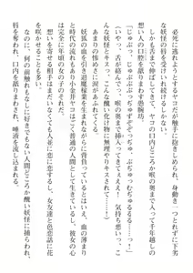 Page 620 of 2D Dream Magazine Vol. 113 - preview thumbnail