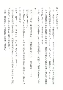 Page 622 of 2D Dream Magazine Vol. 113 - preview thumbnail