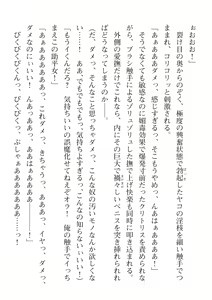 Page 630 of 2D Dream Magazine Vol. 113 - preview thumbnail
