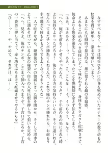 Page 631 of 2D Dream Magazine Vol. 113 - preview thumbnail
