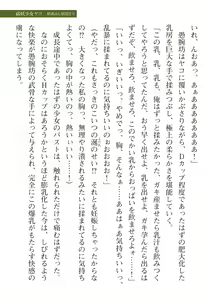Page 645 of 2D Dream Magazine Vol. 113 - preview thumbnail