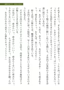Page 647 of 2D Dream Magazine Vol. 113 - preview thumbnail