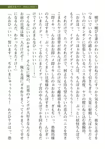 Page 657 of 2D Dream Magazine Vol. 113 - preview thumbnail