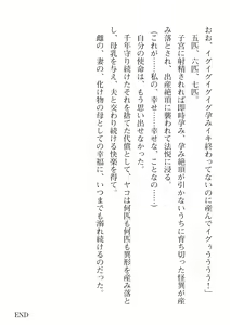 Page 662 of 2D Dream Magazine Vol. 113 - preview thumbnail