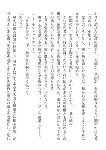 Page 672 of 2D Dream Magazine Vol. 113 - preview thumbnail