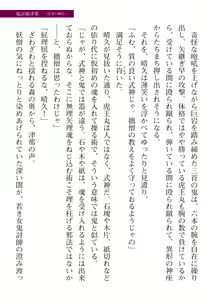 Page 679 of 2D Dream Magazine Vol. 113 - preview thumbnail