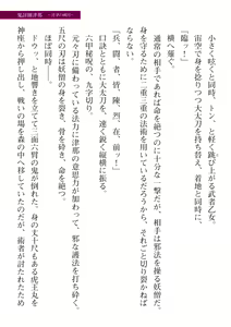 Page 685 of 2D Dream Magazine Vol. 113 - preview thumbnail