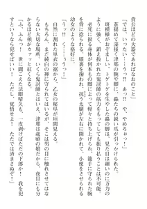 Page 692 of 2D Dream Magazine Vol. 113 - preview thumbnail