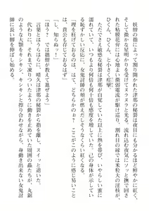 Page 696 of 2D Dream Magazine Vol. 113 - preview thumbnail