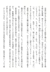 Page 70 of 2D Dream Magazine Vol. 113 - preview thumbnail