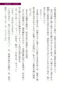 Page 709 of 2D Dream Magazine Vol. 113 - preview thumbnail
