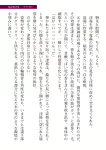 Page 723 of 2D Dream Magazine Vol. 113 - preview thumbnail
