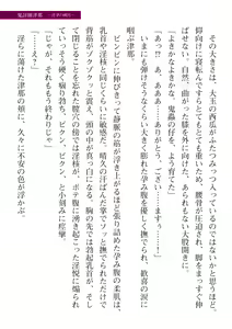 Page 739 of 2D Dream Magazine Vol. 113 - preview thumbnail