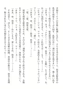 Page 74 of 2D Dream Magazine Vol. 113 - preview thumbnail