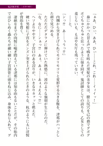 Page 743 of 2D Dream Magazine Vol. 113 - preview thumbnail