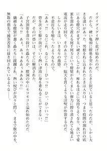 Page 744 of 2D Dream Magazine Vol. 113 - preview thumbnail