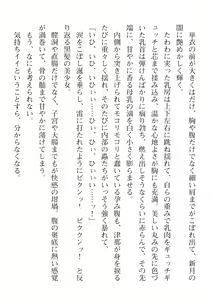 Page 746 of 2D Dream Magazine Vol. 113 - preview thumbnail