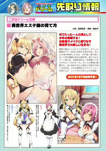 Page 751 of 2D Dream Magazine Vol. 113 - preview thumbnail