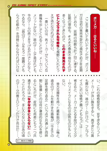 Page 767 of 2D Dream Magazine Vol. 113 - preview thumbnail