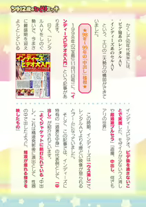 Page 777 of 2D Dream Magazine Vol. 113 - preview thumbnail
