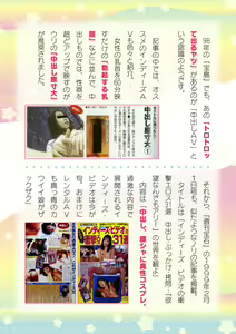 Page 778 of 2D Dream Magazine Vol. 113 - preview thumbnail