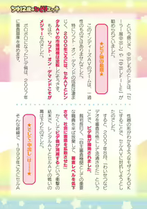 Page 779 of 2D Dream Magazine Vol. 113 - preview thumbnail