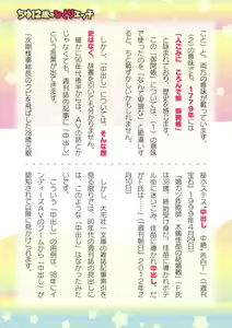 Page 783 of 2D Dream Magazine Vol. 113 - preview thumbnail