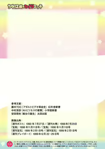 Page 785 of 2D Dream Magazine Vol. 113 - preview thumbnail
