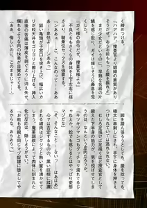 Page 790 of 2D Dream Magazine Vol. 113 - preview thumbnail