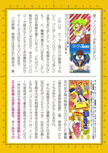 Page 806 of 2D Dream Magazine Vol. 113 - preview thumbnail
