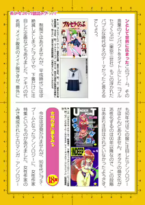 Page 807 of 2D Dream Magazine Vol. 113 - preview thumbnail