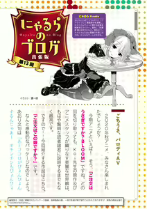 Page 820 of 2D Dream Magazine Vol. 113 - preview thumbnail