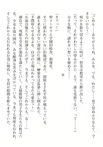 Page 82 of 2D Dream Magazine Vol. 113 - preview thumbnail
