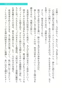 Page 89 of 2D Dream Magazine Vol. 113 - preview thumbnail