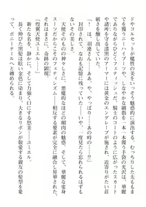 Page 90 of 2D Dream Magazine Vol. 113 - preview thumbnail