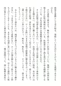 Page 126 of 2D Dream Magazine Vol. 116 - preview thumbnail