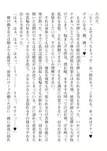 Page 132 of 2D Dream Magazine Vol. 116 - preview thumbnail