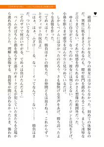 Page 145 of 2D Dream Magazine Vol. 116 - preview thumbnail