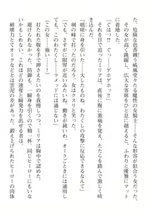 Page 170 of 2D Dream Magazine Vol. 116 - preview thumbnail